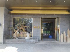 -壹只菜·崇明本地特色菜(崇明南门店)