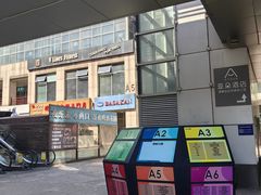 -悠乐汇