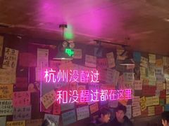 -你又瘦了小酒馆(奥体店)