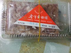 -老半斋(福州路店)