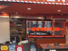 -丁荣华炸串(托乐嘉店)