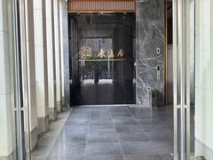 -康逸居·始于2002(海安店)