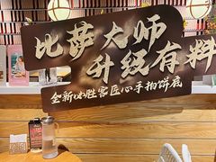 -必胜客(新海上世界店)