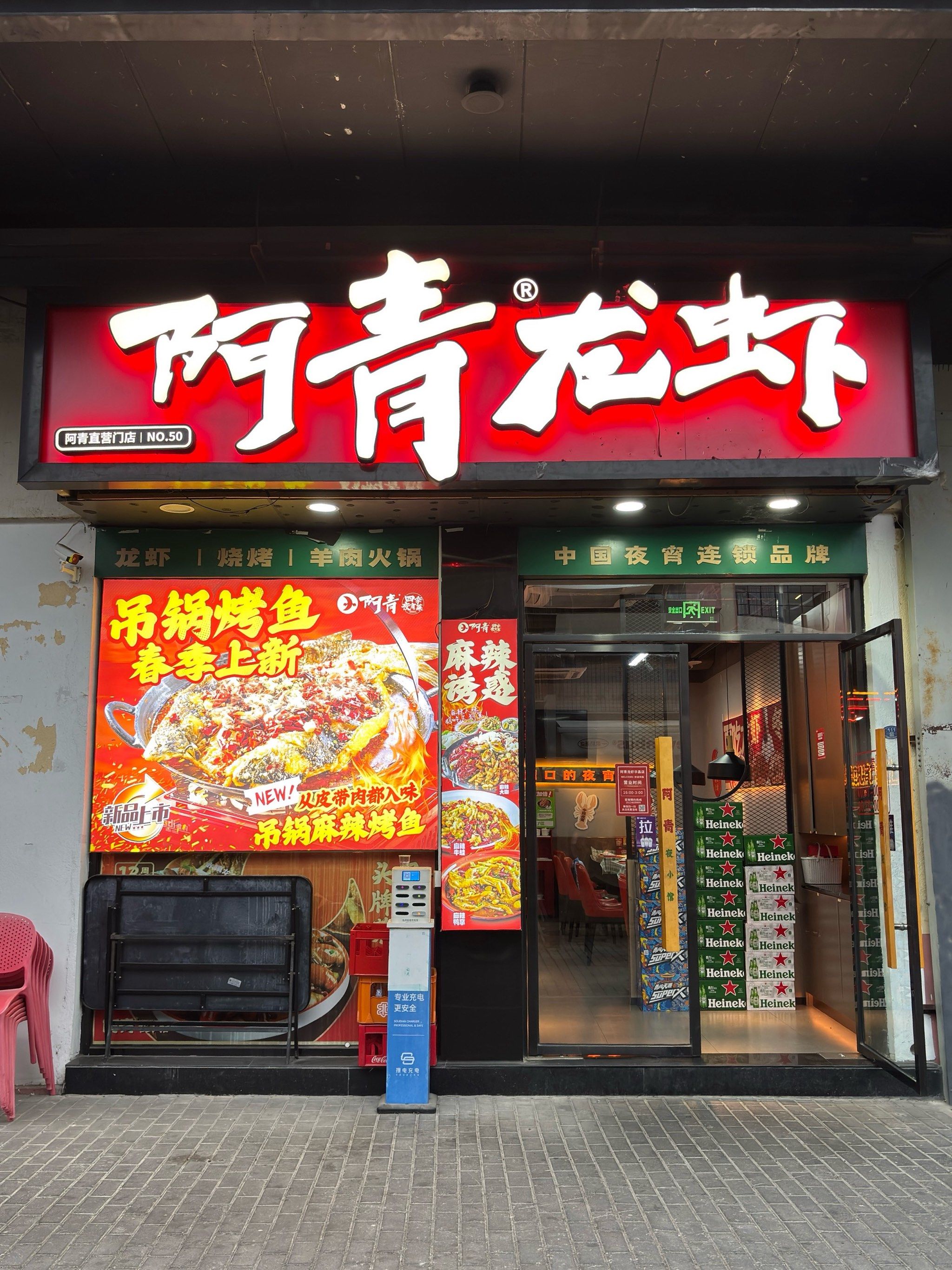 厦门探店~联发东南天地~阿青龙虾
