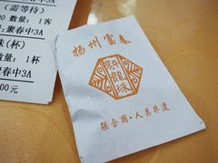 -富春茶社(国庆路店)