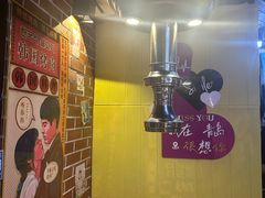 -火炉情韩国料理店(古田路店)
