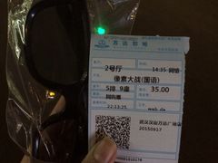 -万达影城(汉街万达广场IMAX店)