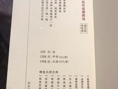 菜单-宣和苑(华侨新村店)