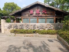 -梁鸿国家湿地公园