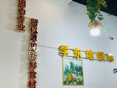 -皖北学东地锅鸡(之心城店)