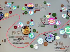-康师傅味来馆