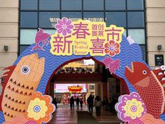 -首创奥特莱斯(西安店)
