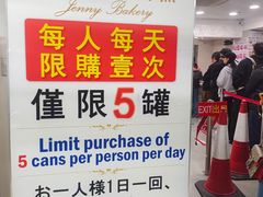 -珍妮曲奇聪明小熊(尖沙咀店)