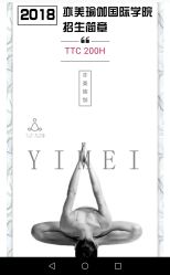 -亦美瑜伽·普拉提