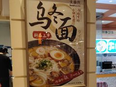 -大食代美食广场(上海中心店)