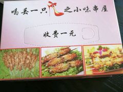 -喝丢一只鞋海鲜烧烤·海肠捞饭(文体街店)