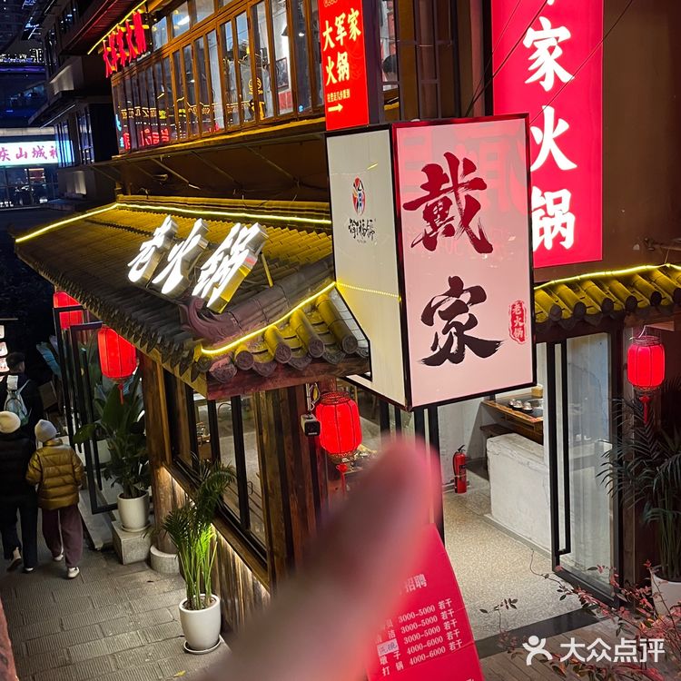 重庆洪崖洞这家！！真的好好吃啊啊啊！！！