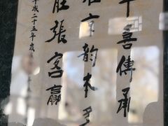 -东兴顺爆肚张