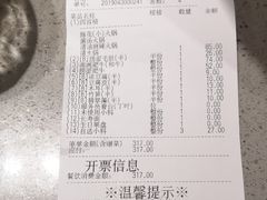 账单-海底捞火锅(凯德广场店)