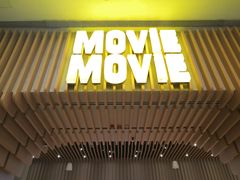 -MOViE MOViE Cityplaza(太古城中心店)