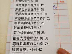 账单-海晖酒楼·顺德鱼生(荣华店)