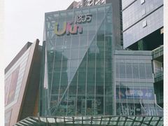 -合景·悠方(成都店)