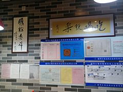 -荔银肠粉(建六店)