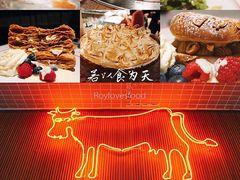 -La Vache! 噢！那只奶牛！(尖沙咀店)