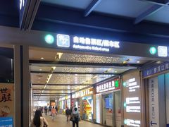 -珠海拱北口岸