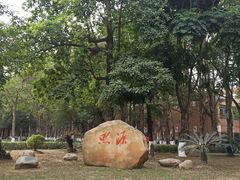 -广东外语外贸大学(白云山校区)