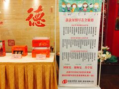 -全聚德(常州店)