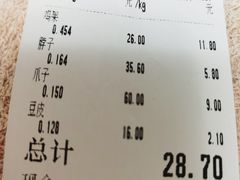 账单-鸡打鸣熏鸡系列(总店)