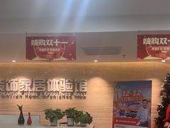 -正聚装饰·老房翻新装修设计体验馆(普陀店)