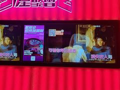 -星聚会KTV X Party(上海真如中海环宇城店)