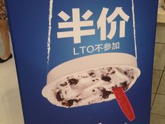 -DQ·蛋糕·冰淇淋(合生汇店)