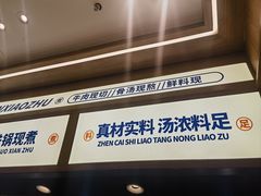 -粉小主·贵州酸汤牛肉粉(南京仙林金鹰店)