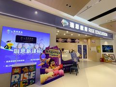 -瑞思教育·少儿英语(经开永旺校区)