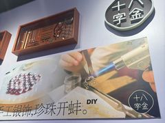-十八字金·银饰·开蚌DIY·手工体验团建(世纪金源店)