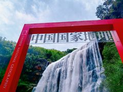 -赤水丹霞旅游区·大瀑布