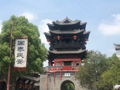 -台儿庄古城