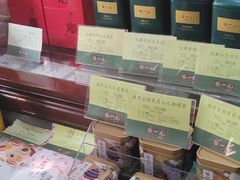 -张一元(前门店)
