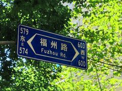 -中共一大纪念馆