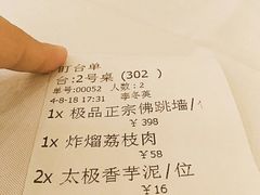 -聚春园自助餐厅(东街口店)