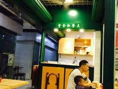 门面-食盈碗仔翅(星玺广场店)