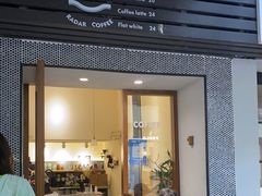 门面-Radar Coffee(思南路店)