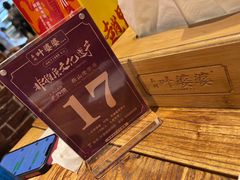 -叶婆婆钵钵鸡(乐山老店)