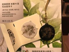 -星巴克臻选(思南公馆店)