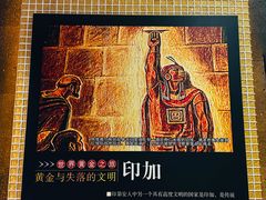 -黄金博物馆