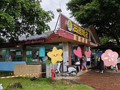 -海上田园