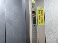 -格淋连锁酒店(南昌八一广场店)